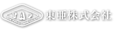 東亜株式会社